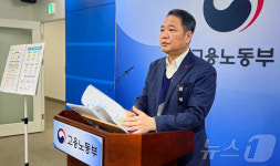 고용노동부, 24년 하반기 직종별사업체노동력조사 결과 발표