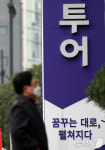 불안 확산에 여행사 촉각