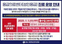 세종충남대병원, 내년부터 응급실 야간진료 재개…격일 운영