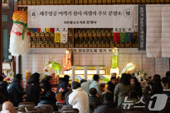 조계사에 마련된 제주항공 여객기 참사 희생자 추모 분향소