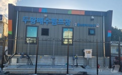 울산 남구, 두왕 자연재해 위험지구 정비사업 완료…88억원 투입