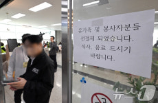 유가족과 봉사자 위한 무안공항 내 식당 '선결제'