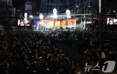 국가 애도 기간 속 열린 보신각 ‘제야의 타종’