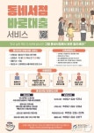 울산 남구, 동네서점 바로대출 서비스 재개…지역서점 15개소 참여