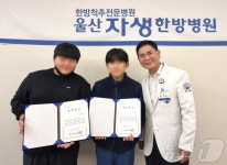소중한 꿈 접지 않도록…자생한방병원, 장학금 전달