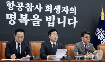 마은혁 헌법재판관 즉시 임명 촉구하는 박찬대 원내대표