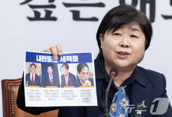 '내란동조 세력들' 자료 들어보이는 서영교 부단장