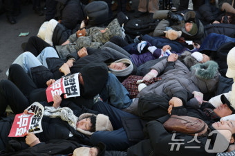 윤석열 대통령 관저 앞에 드러누운 지지자들