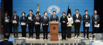 경호처 체포 영장 집행 협조 촉구 기자회견