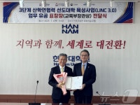 한남대 가족회사 나노하이테크 김병순 대표 교육부장관상