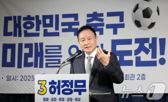 축구협회장 선거 앞둔 후보들, 정몽규 회장 자격 문제 촉구