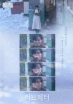 故 나카야마 미호 러브레터, 30주년 재개봉 좌판율 1위…1만↑ 동원