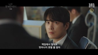 '나완비' 싱글대디 이준혁, 육아휴직 후 복직→누명으로 해고