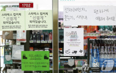 온정 가득한 무안공항 편의점