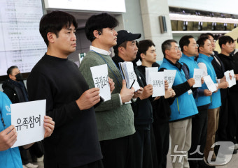 제주항공 여객기 참사 유족대표단 성명 발표