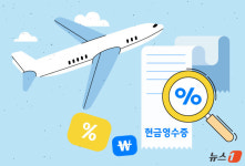 (유)라이브여행사 | "올해부터 꼭, 여행사 현금영수증 받으세요"[여행 라이브]