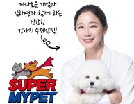 서프라이즈 김하영, 애견수제간식 슈퍼마이펫 출시…벌써 입소문