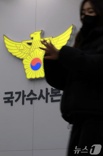 공수처, 尹 체포영장 집행 경찰에 일임