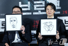 하정우·김남길, 하화백과 김화백