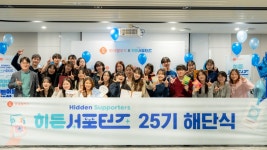 롯데웰푸드㈜백화점수원 | "제품에 서포터즈 아이디어 담는다"…롯데웰푸드, 히든서포터즈 성료