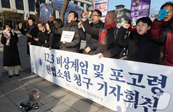 시민사회단체, 윤석열 대통령 파면 선고 촉구