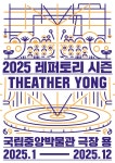 어린이 뮤지컬 넘버 블록스 국내 초연…개관 20주년 극장 용