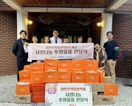 자연주의 임상학회-엔씨에이-베름, 성보나의 집에 라피도에프 등 후원