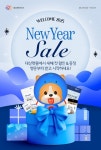 대상펫라이프 대상펫몰, 새해맞이 웰컴 2025년 프로모션 진행