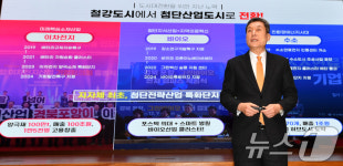 이강덕 시장 철강도시애서 첨단산업도시로 전환