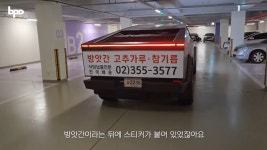 고춧가루 팔아요…1.4억 사이버트럭 사서 방앗간 홍보한 차주