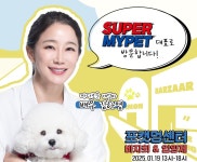 이강태 포캣멍센터, 19일 바자회-입양제 연다…슈퍼마이펫 등 후원