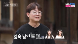 미스터 박, 10기 영숙→22기 영숙 선택받았다…삼각관계