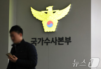 경찰, '직무대행' 김성훈 경호처 차장 체포 방침
