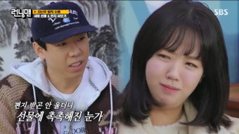 양세찬, 진심 담은 손편지 