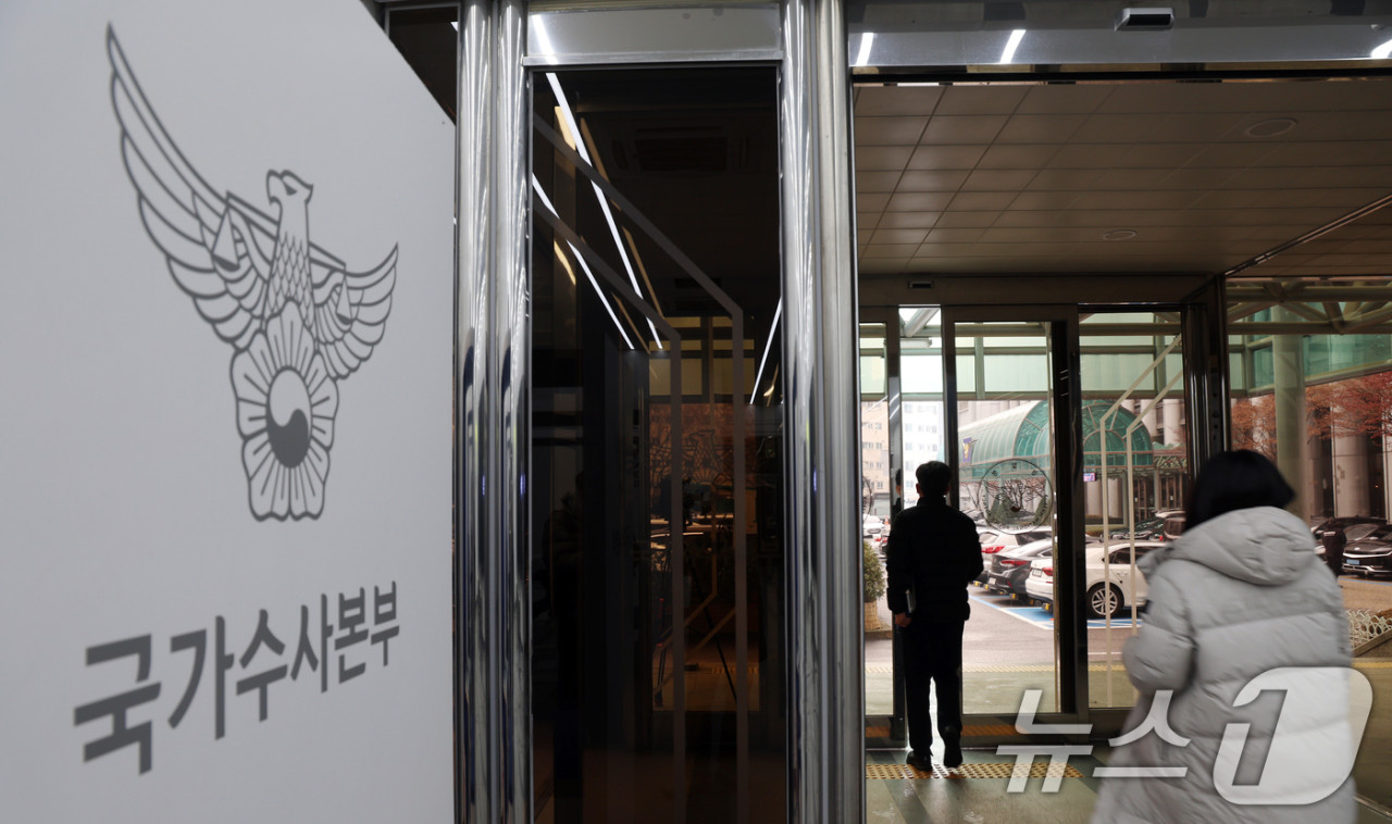 경호처 김신 가족부장, 특수공무집행방해 혐의 조사 불응