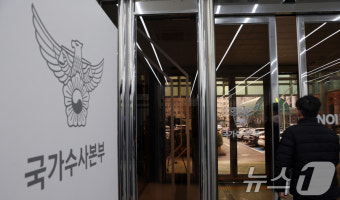 尹체포 저지 경호처 '강경파' 김신 가족부장 국수본 불출석