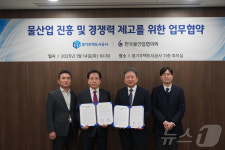경기주택공사, 물산업협회와 협약…관련 선진 기술 공유 등