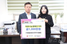 대일내장산컨트리클럽, 정읍시에 이웃사랑 성금 1000만원