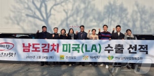 전남산 절임배추·김치 美 수출길…4만6천 달러 규모