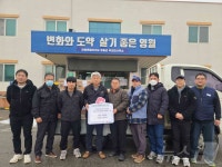 영월군 주천면 용석리청년회 저소득층 위한 후원품 기부