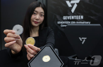 '세븐틴 데뷔 10주년 기념메달'
