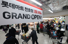 강동구에 최초 오픈한 롯데마트 천호점