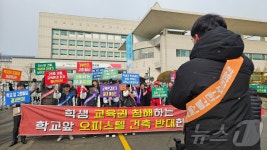 춘천고 동문·학생들, 학교 앞 오피스텔 재추진에 반발