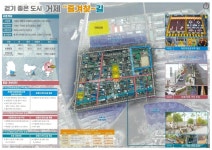 거제 중곡동, 보행환경 종합정비사업 대상지 최종 선정