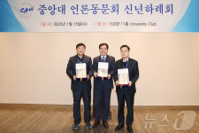 2025 중앙대 언론동문상에 김종균·윤휘종·홍준의