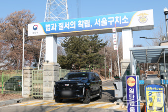 서울구치소에서 나오는 윤 대통령 경호차량