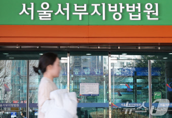 윤 대통령 영장 청구 예상되는 서울서부지법