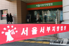 서부지법 앞 포토라인