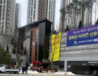 춘천 모아엘가 아파트 시공사-시행사 갈등 봉합…입주 재개