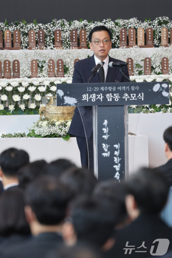 최상목 권한대행 추모사